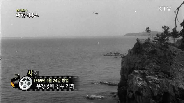  다시보는 대한늬우스 (69.06.24)  이미지