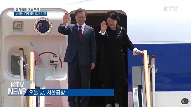 KTV 뉴스 (17시) (754회)