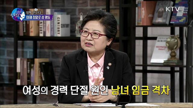 양성평등