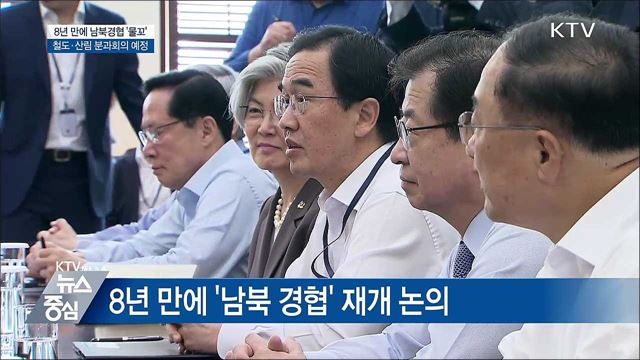 KTV 뉴스중심 (6회)