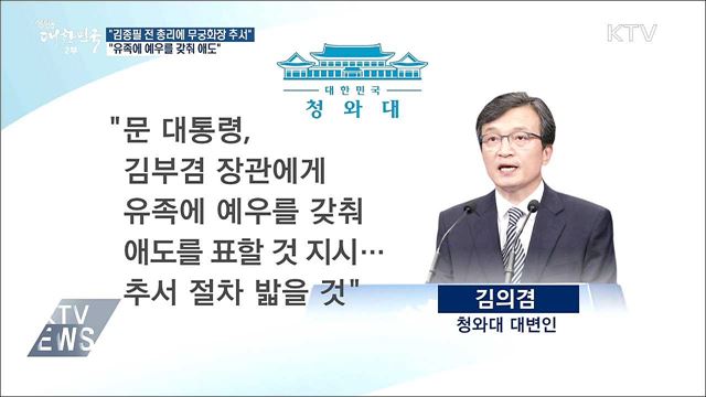 생방송 대한민국 2부 (182회)