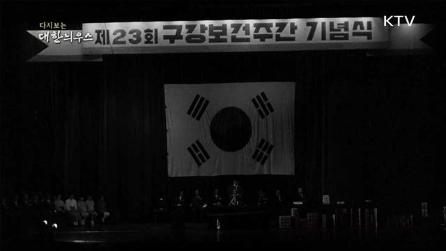 다시보는 대한늬우스 (68.06.27) 이미지