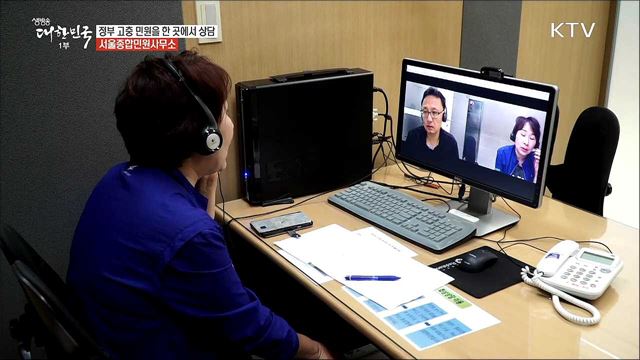 행정 관련 민원을 종합상담 서울종합민원 사무소