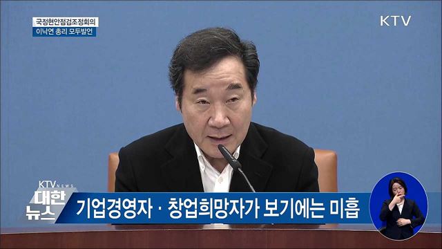 "규정과 씨름하고 타성과 싸워달라"