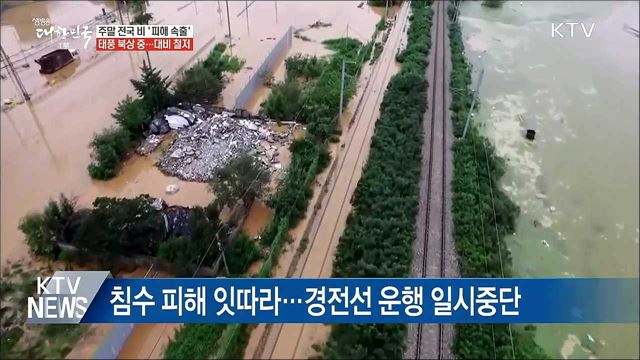 생방송 대한민국 1부 (186회)