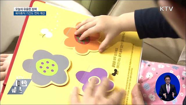 일·가정 양립···달라지는 고용·노동 정책