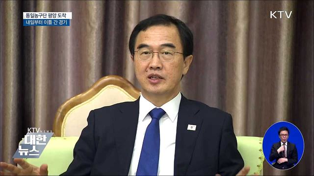 통일농구단 평양 도착 "따뜻한 마음 안고 왔다"