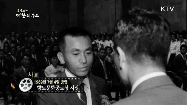 다시보는 대한늬우스 (69.07.04) 이미지