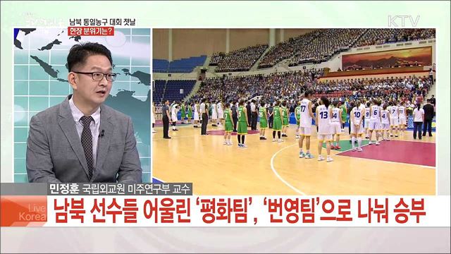 폼페이오 3차 방북, 북미 협상과 한반도 정세 전망은?