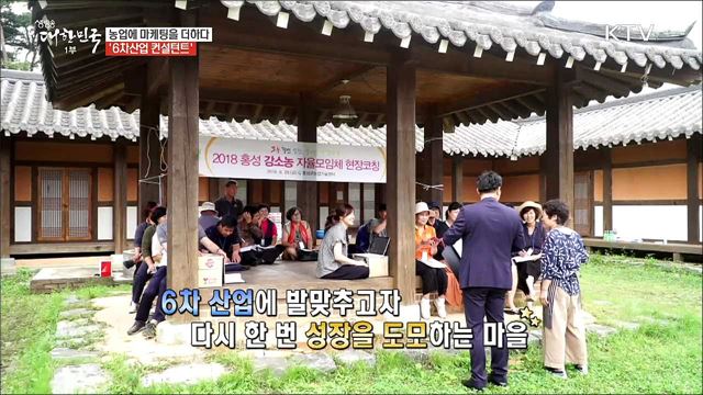 아이디어로 농업에 날개를 달아주는 6차산업 컨설턴트