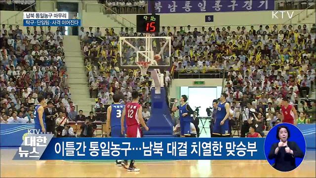 KTV 대한뉴스 (15회)