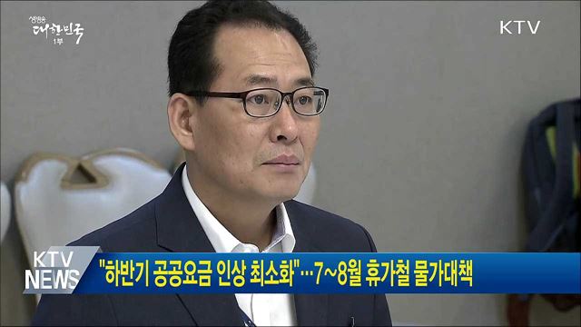 생방송 대한민국 1부 (191회)