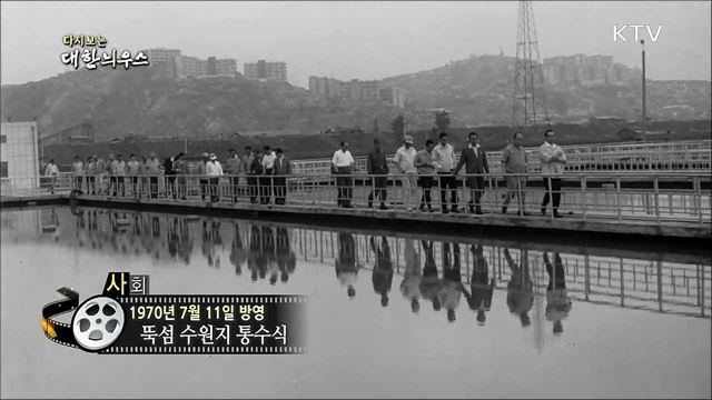 다시보는 대한늬우스 (70.07.11)  이미지