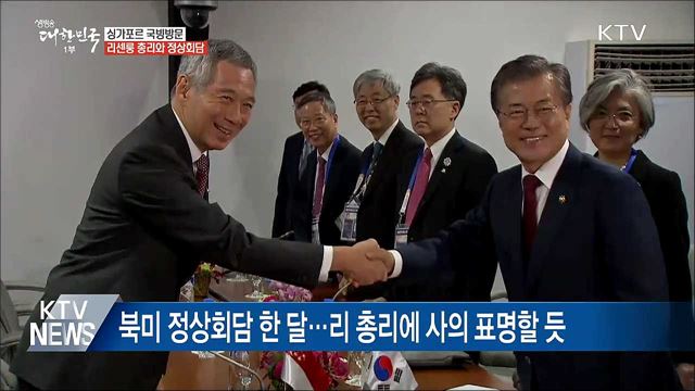 생방송 대한민국 1부 (194회)