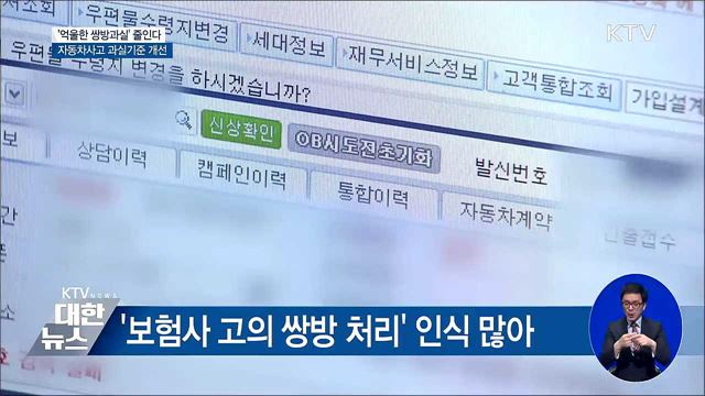 무리한 좌회전·급추월 '100% 과실' 인정
