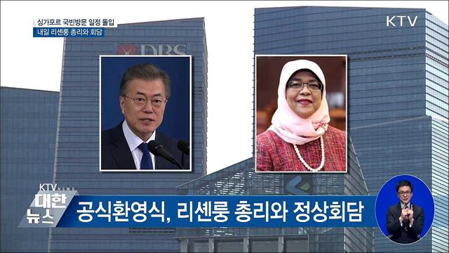 KTV 대한뉴스 (18회)