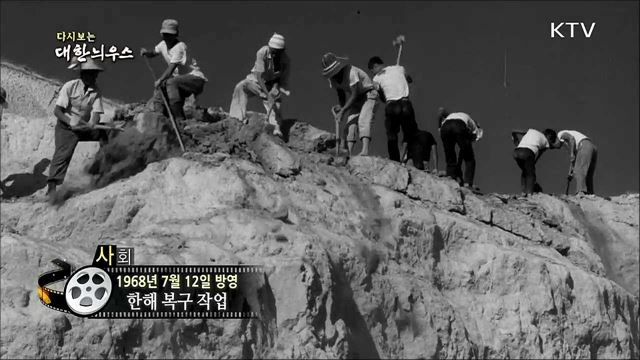 다시보는 대한늬우스 (70.07.12)  이미지