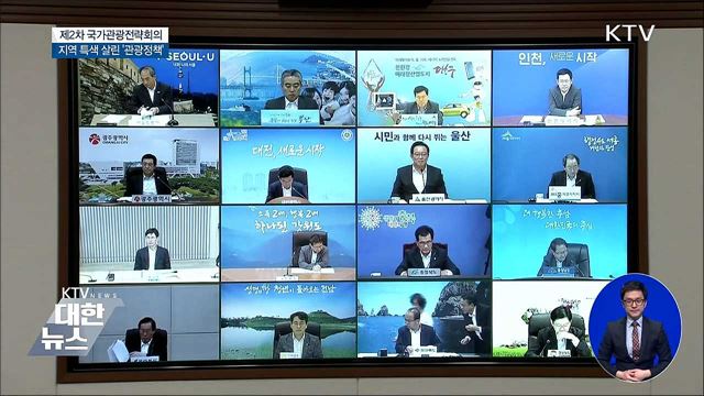 '평화벨트' DMZ·'겨울스포츠' 평창···지역관광 활성화