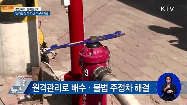 일하는 방식 혁신으로 '워라밸' 달성···우수기관 표창