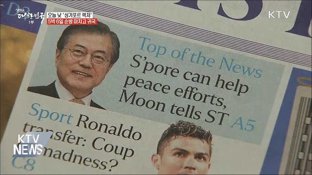 생방송 대한민국 1부 (195회)