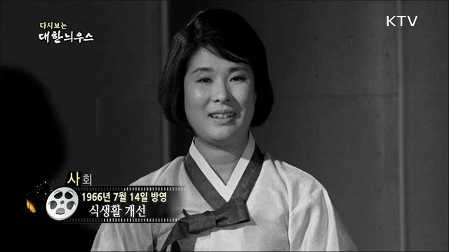 다시보는 대한늬우스 (66. 07. 14) 이미지