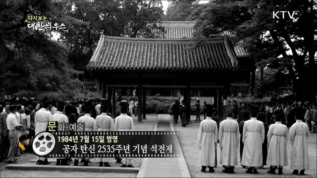 다시보는 대한늬우스 (84. 07. 15) 이미지