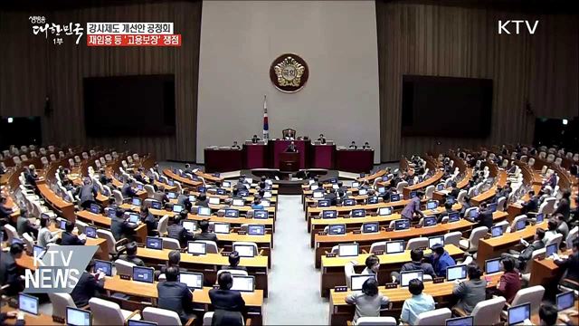 시간강사 '교원' 인정···재임용 등 고용보장 쟁점