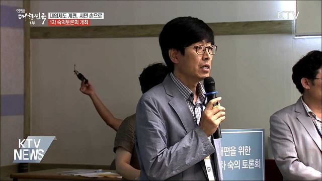 대입제도 개편, 시민 손으로···1차 숙의토론회 열려