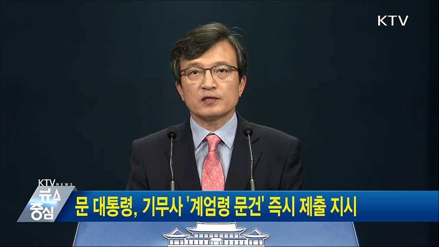 KTV 뉴스중심 (21회)