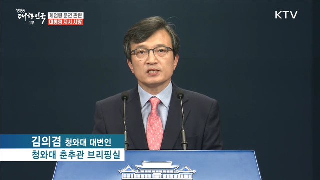 생방송 대한민국 1부 (196회)