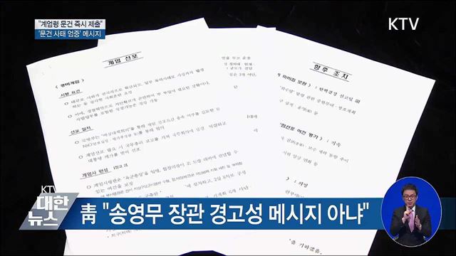 KTV 대한뉴스 (21회)