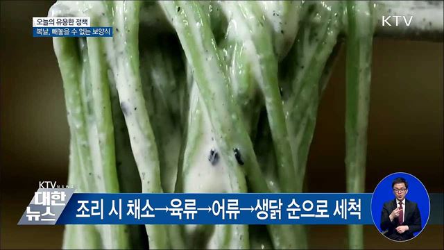 찜통 같은 초복···'복날'의 유래는?