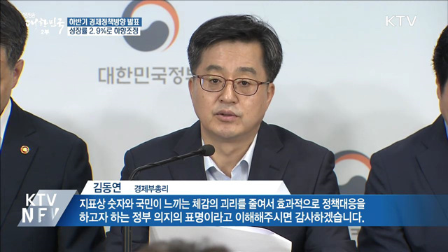 생방송 대한민국 2부 (199회)