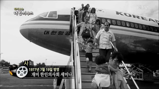다시보는 대한늬우스 (77.07.19)  이미지