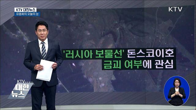 유용화의 오늘의 눈 (18. 07. 19. 19시)