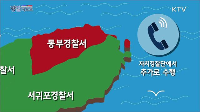 제주자치경찰 확대 시범운영 (2단계) 추진