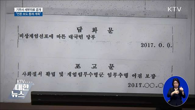 KTV 대한뉴스 (25회)