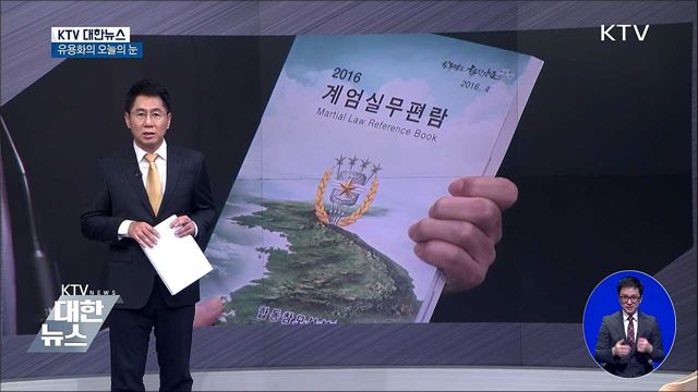 유용화의 오늘의 눈 (18. 07. 23. 19시)