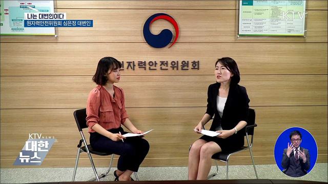 라돈 침대 처리 어떻게?···"안전 확보 최선" [나는 대변인이다]