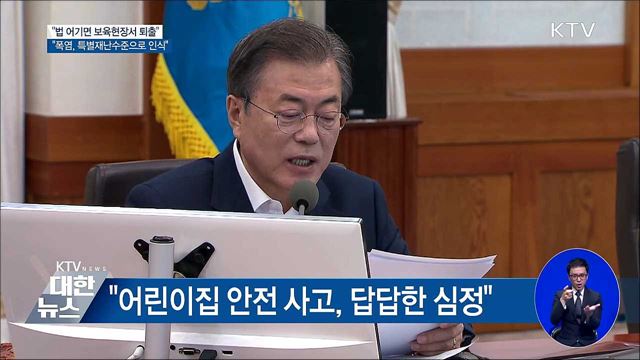 KTV 대한뉴스 (27회)