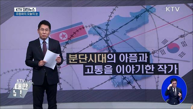 유용화의 오늘의 눈 (18. 07. 24. 19시)