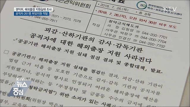 KTV 뉴스중심 (29회)