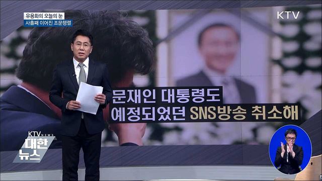 유용화의 오늘의 눈 (18. 07. 25. 19시)