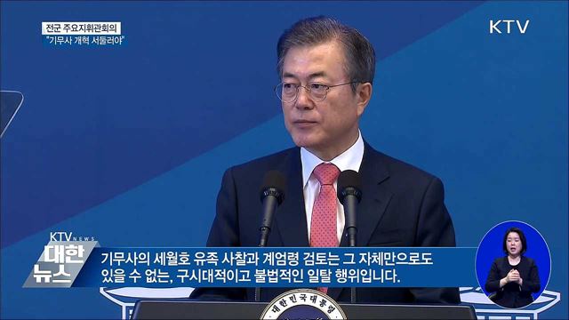 KTV 대한뉴스 (30회)