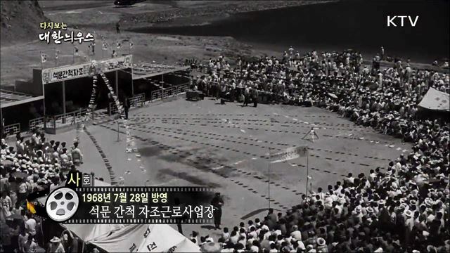 다시보는 대한늬우스 (68.07.28) 이미지