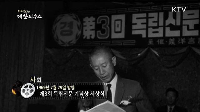 다시보는 대한늬우스 (69.07.29) 이미지