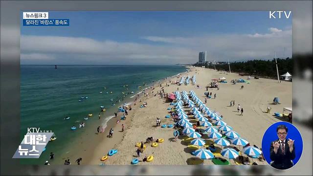 호캉스 [뉴스링크]