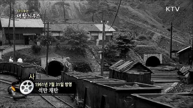다시보는 대한늬우스 (61.07.31) 이미지