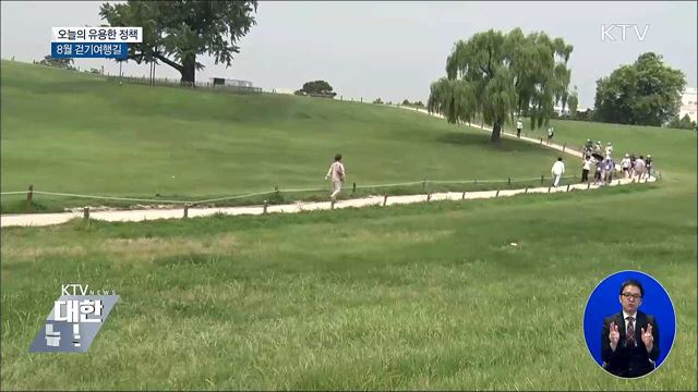 국립공원 숲길 따라···휴가철 '힐링로드'