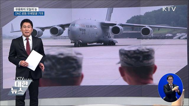 유용화의 오늘의 눈 (18. 07. 30. 19시)